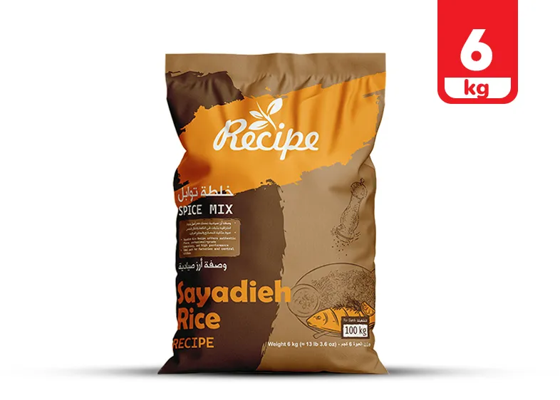 Spice Mix - Sayadieh Rice Recipe  6 KG